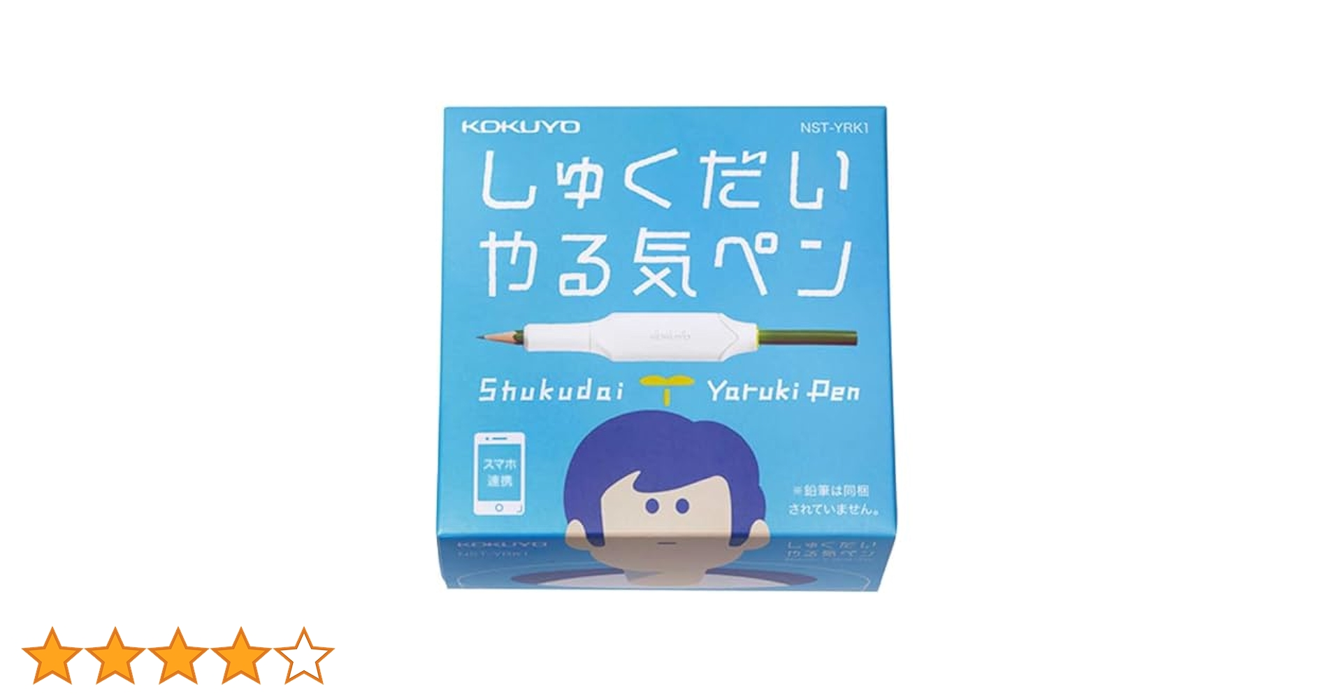 新品未使用 しゅくだいやる気ペン NST-YRK1 Amazon.co.jp: コクヨ(KOKUYO) しゅくだいやる気ペン ＋カラー